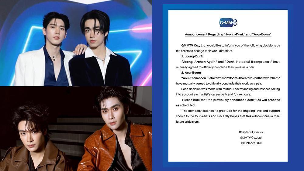 GMMTV announces end of BL pairs JoongDunk and AouBoom, fans left ...