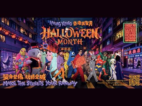 Hong Kong Tourism Board launches 'Halloween Month'