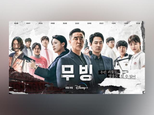 jo insung ang ryu seungryong