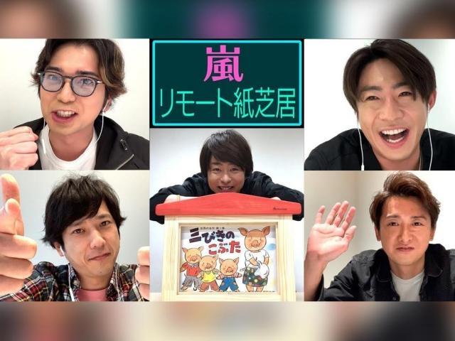 Arashi reads The Three Little Pigs