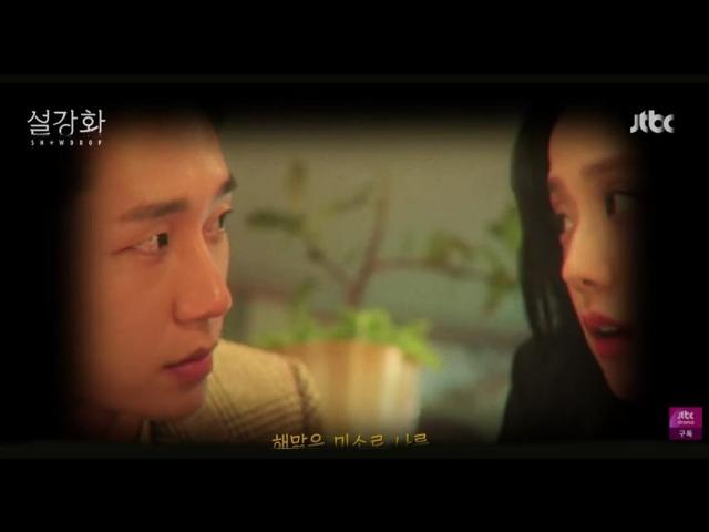 Snowdrop, Source: JTBC Drama (YT)