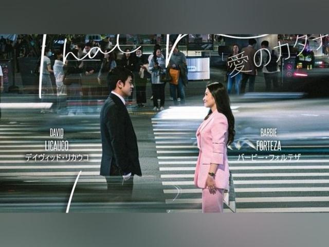 That Kind of Love movie poster