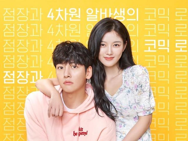 Backstreet Rookie poster