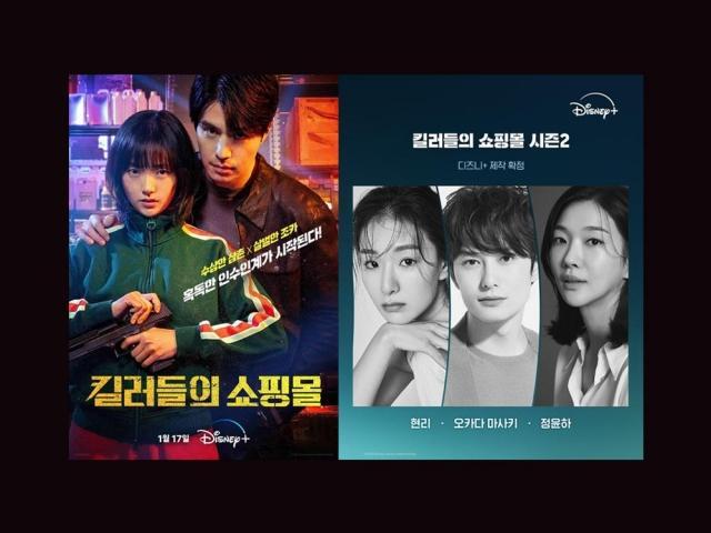 A Shop for Killers Season 2