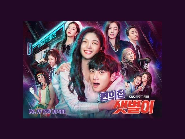 Backstreet Rookie poster