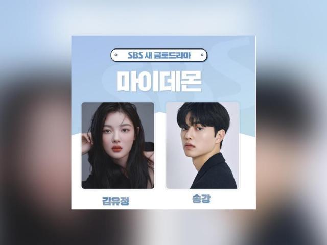 Song Kang and Kim Yoo-jung