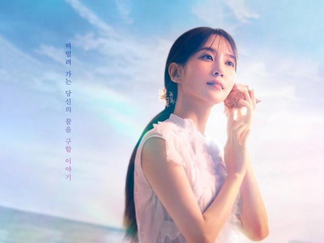 Park Eun-bin, Castaway Diva