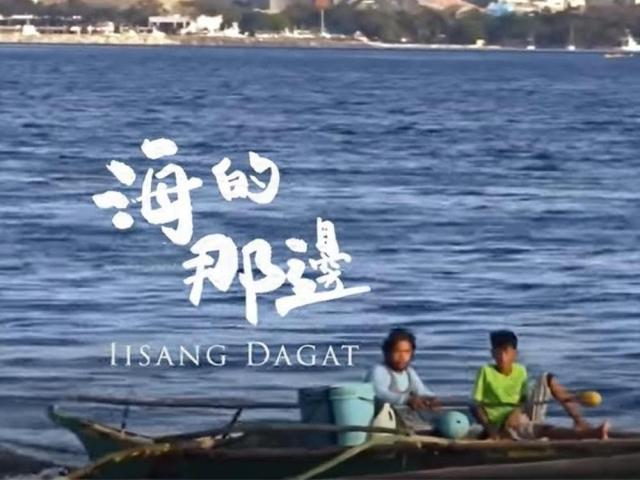 Universal Records Philippines statement on Iisang Dagat