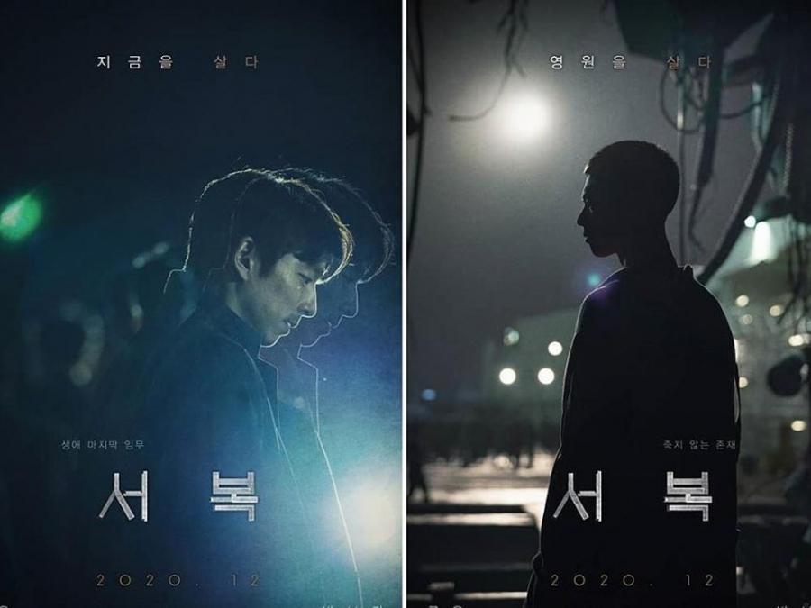 Gong Yoo and Park Bo-gum's movie to thrill this December | GMA ...