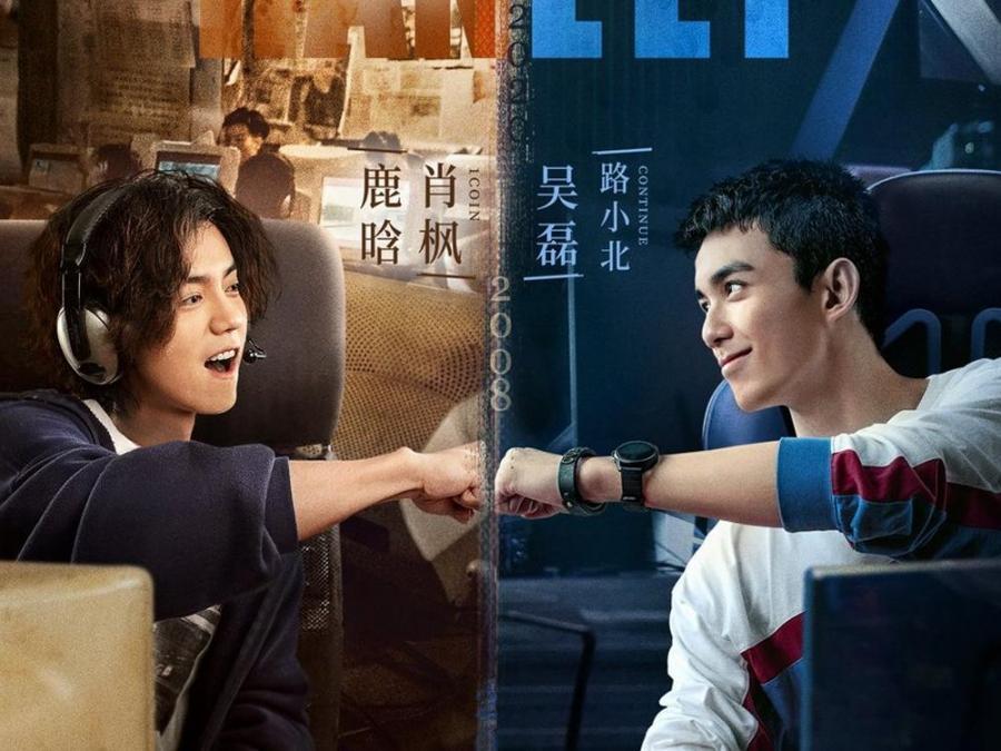 Lu Han as Xiao Feng