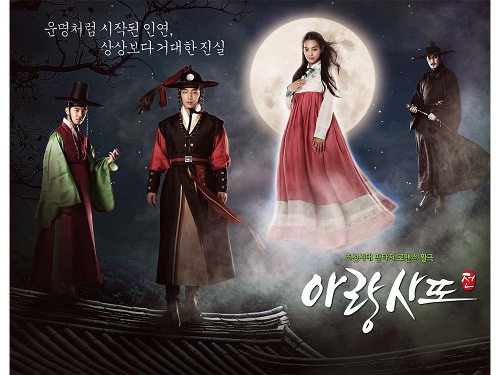 Arang and the Magistrate