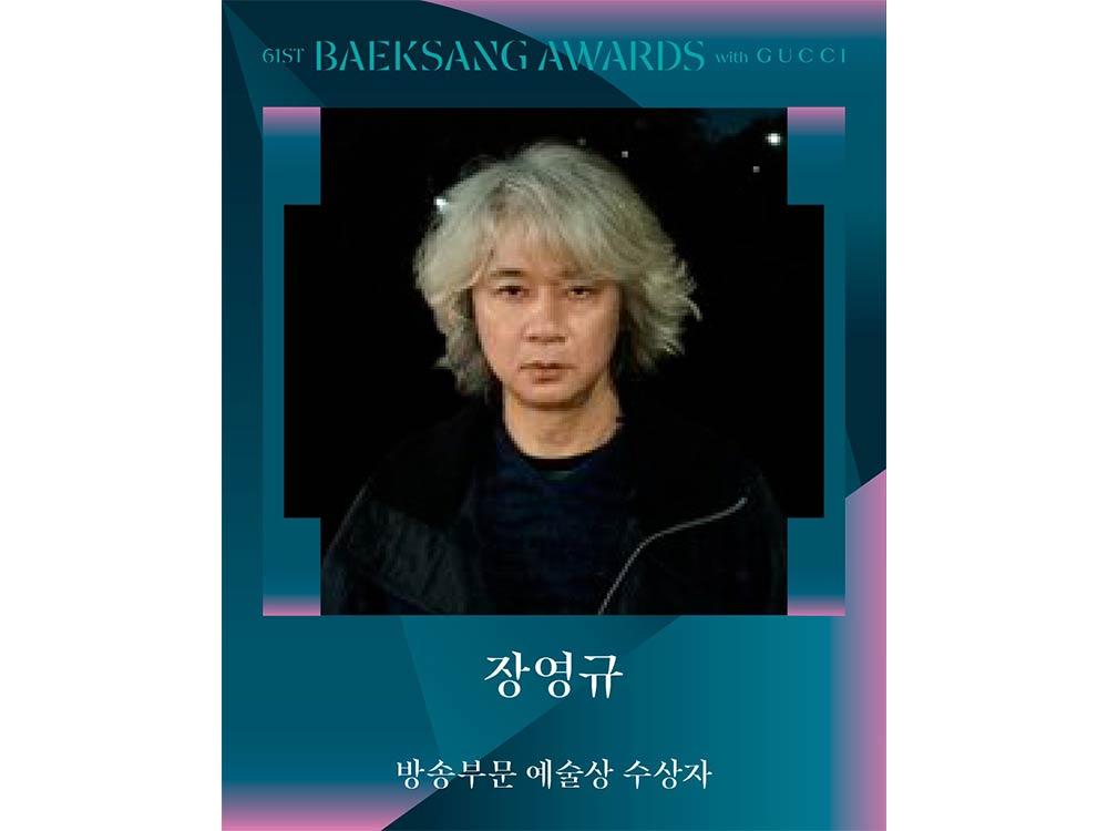 Best Artistic Director (Broadcast)