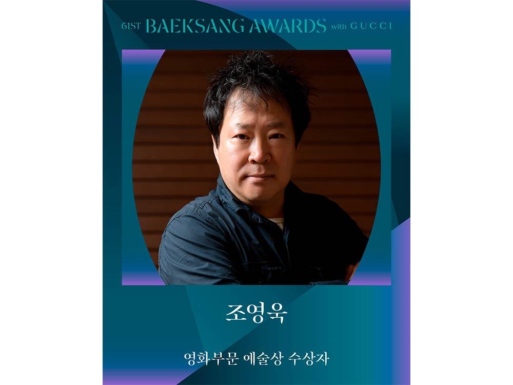 Best Artistic Director (Movie)