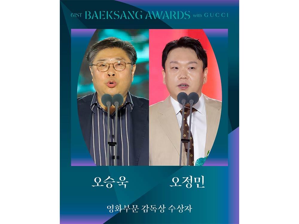 Best Director and Best Rookie Director (Movie)