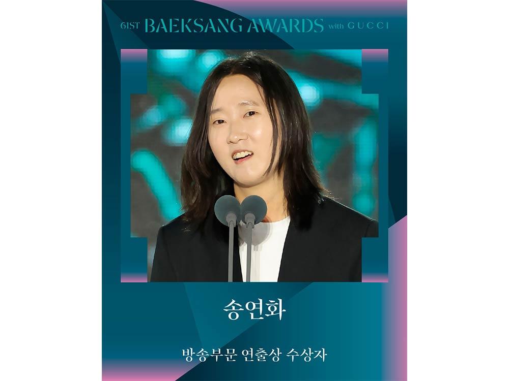 Best Director of Drama Series (Broadcast)