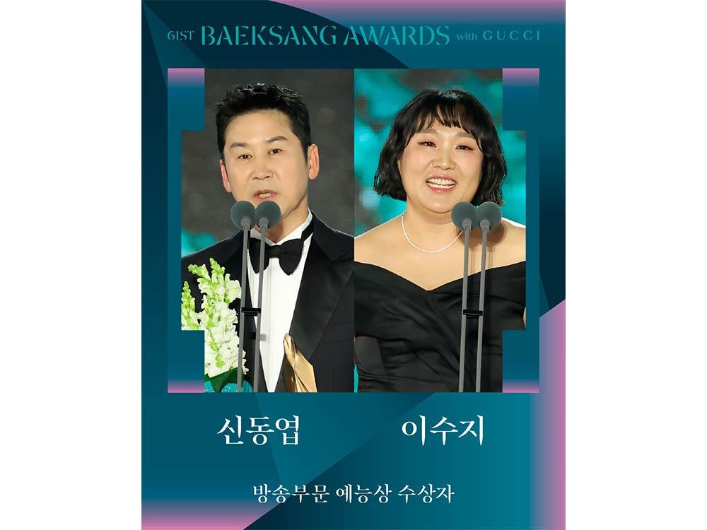 Best Entertainer (Broadcast)