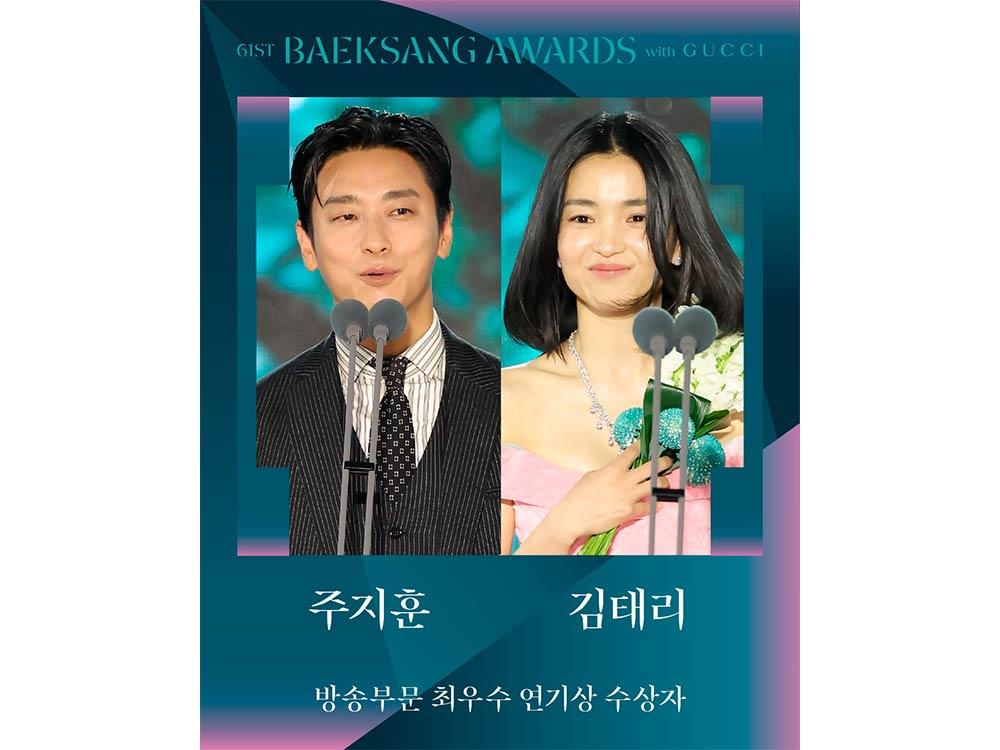 Best Lead Actor and Actress (Broadcast)