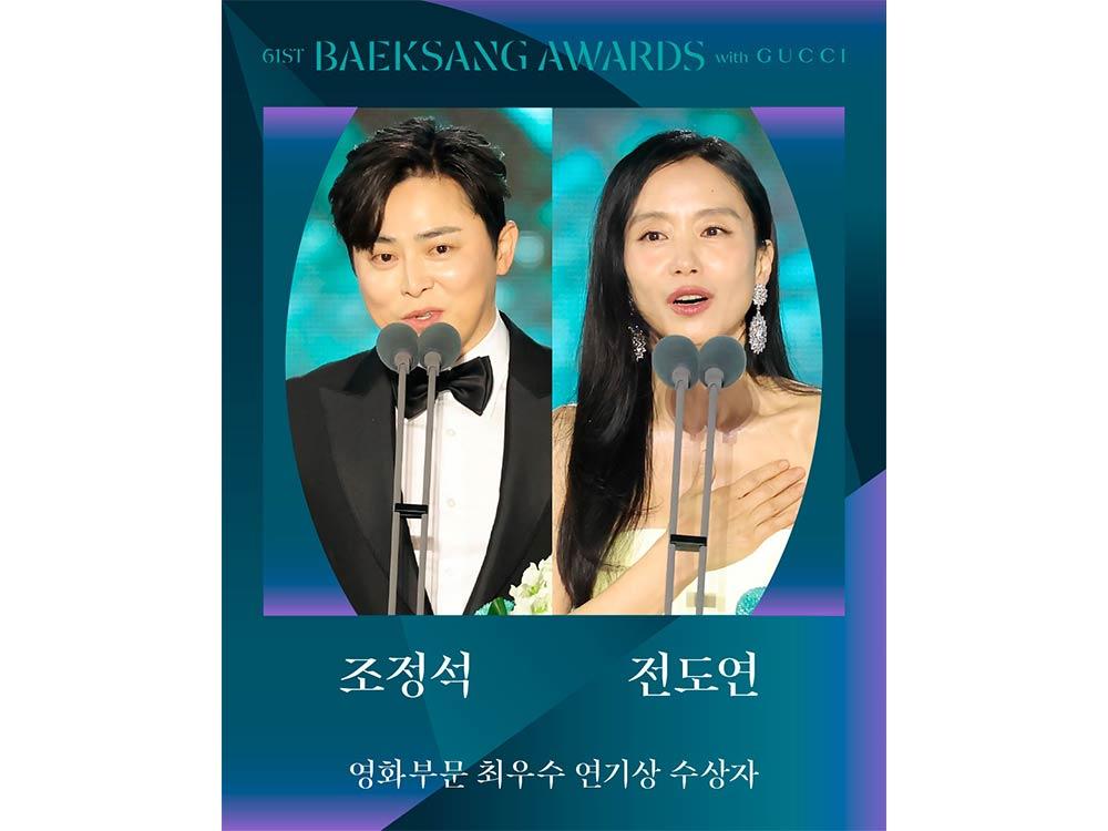 Best Lead Actor and Actress (Movie)