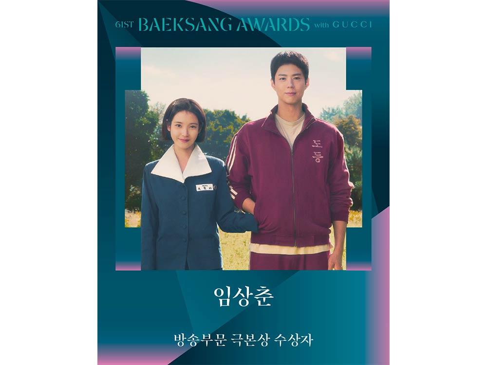 Best Screenplay (Broadcast)