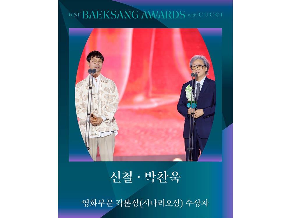 Best Screenplay (Movie)