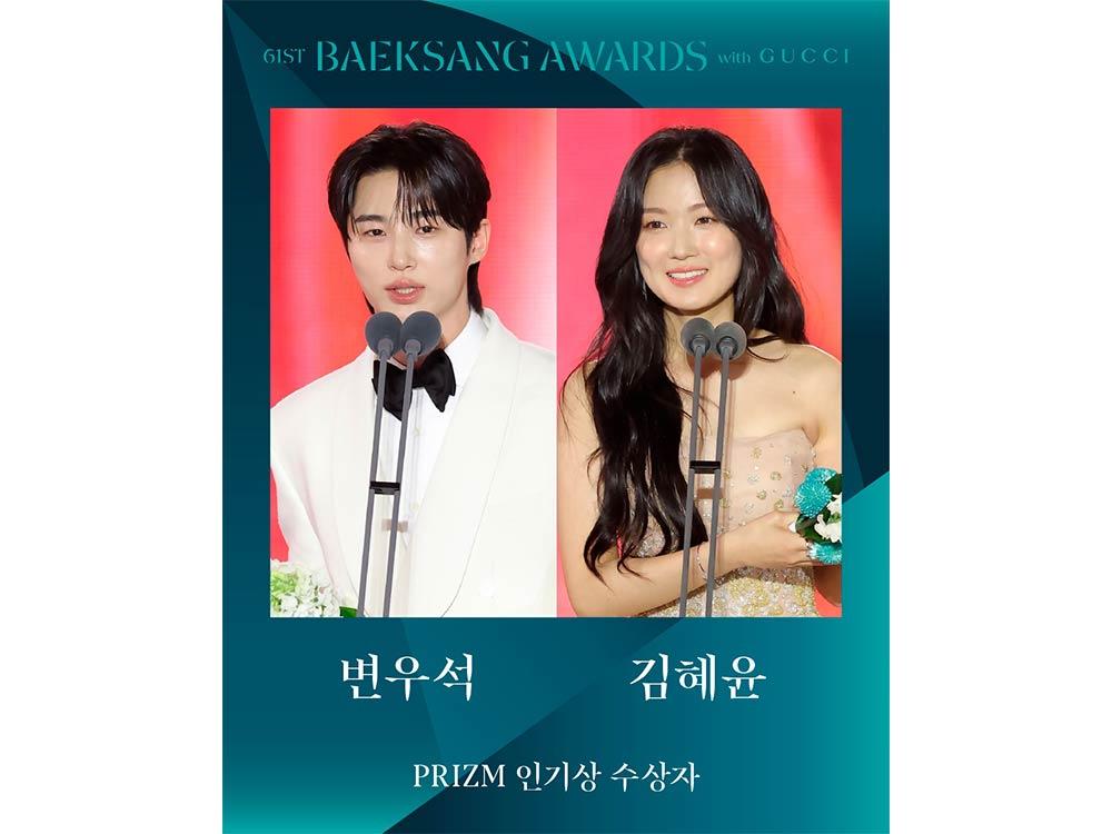 PRIZM Most Popular Artist Award