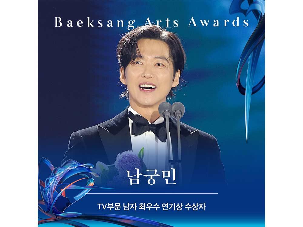 Baeksang Arts Awards memorable highlights | GMA Entertainment