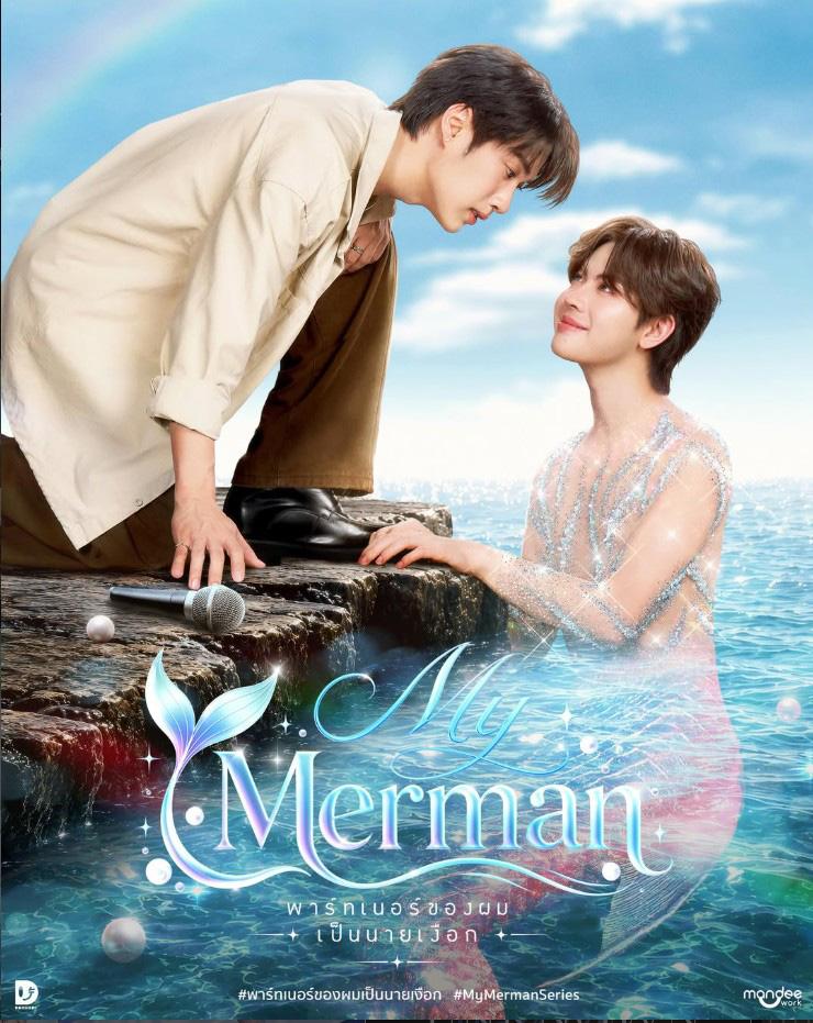 My Merman