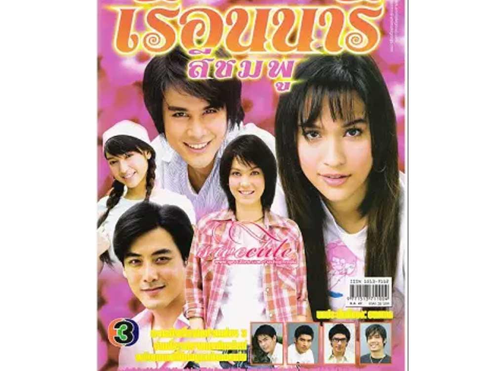 House of the Pink Colored Women