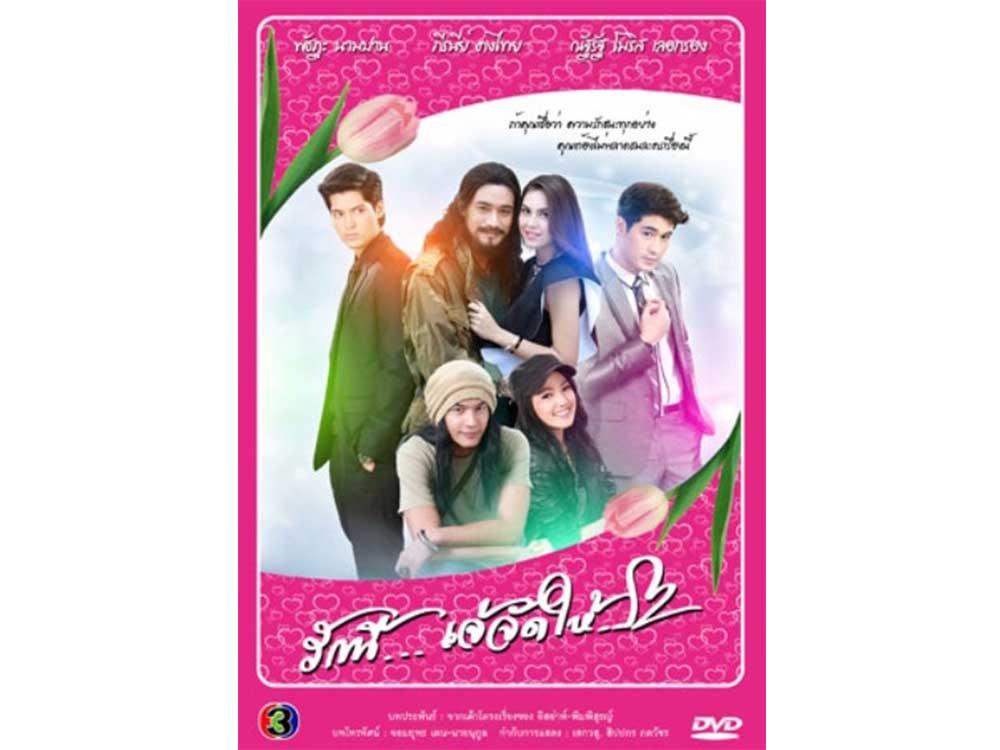 I'll Prepare This Love For You