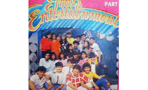 That's Entertainment