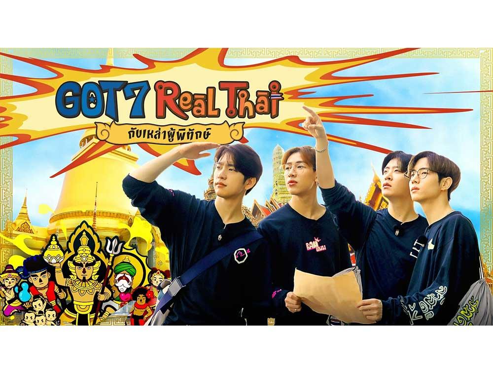 GOT7's Real Thai
