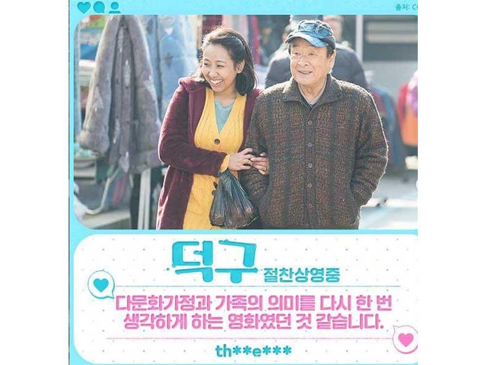 'Stand By Me' (2018)