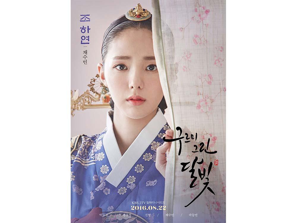 Chae Soo-bin as Jo Ha-yeon