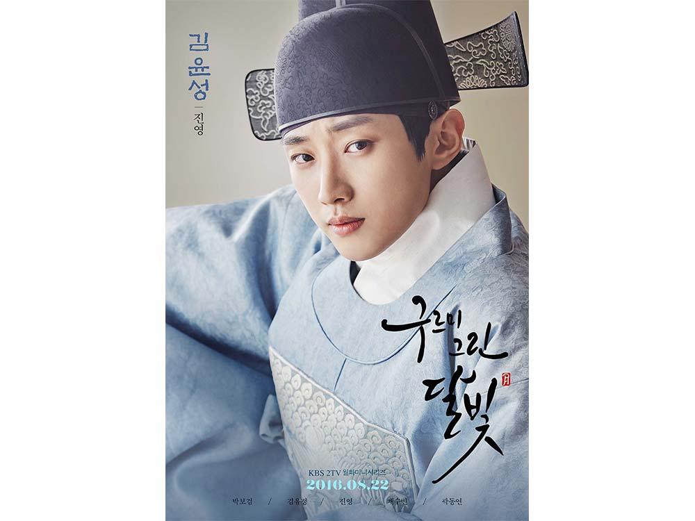 Jung Jin-young as Kim Yoon-sung