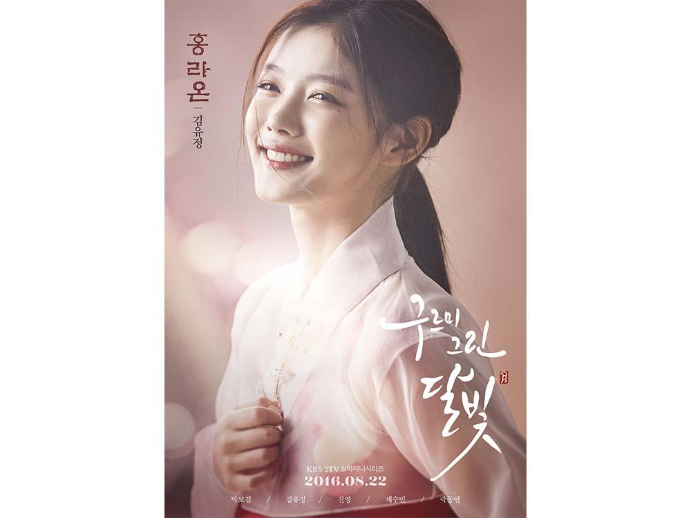 Kim Yoo-jung as Hong Ra-on/Hong Sam-nom