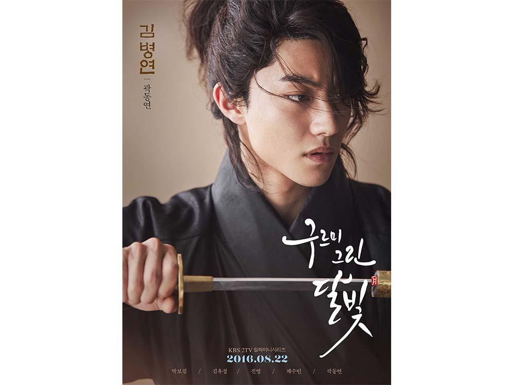 Kwak Dong-yeon as Kim Byung-yeon