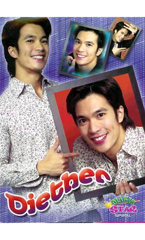 Diether Ocampo