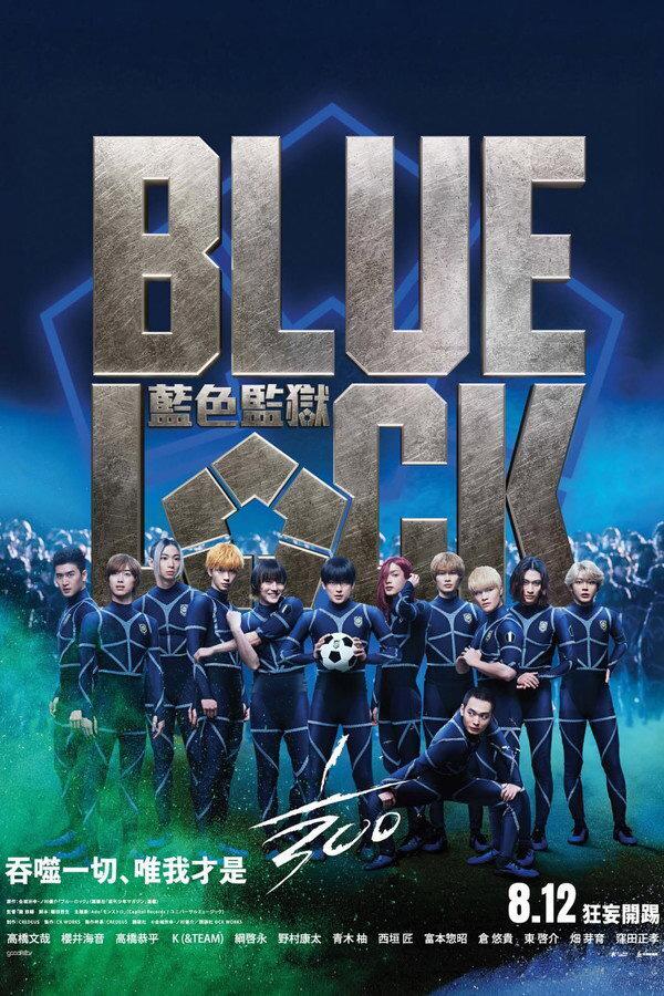 'Blue Lock' (2026)
