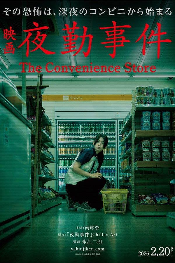 'The Convenience Store'