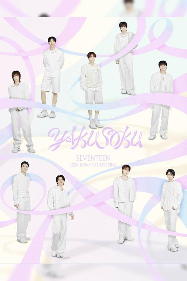SEVENTEEN 2026 Japan Fanmeeting Yakusoku Live Viewing