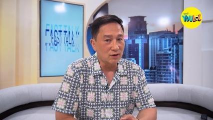 Fast Talk with Boy Abunda