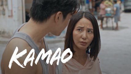 kamao