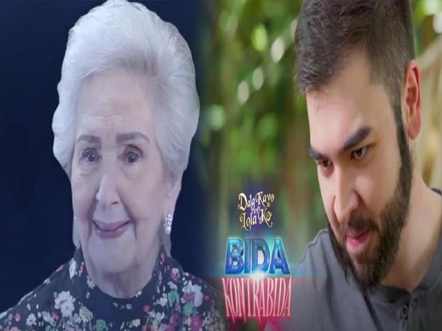 Daig Kayo Ng Lola Ko