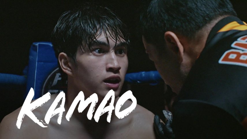 Kamao