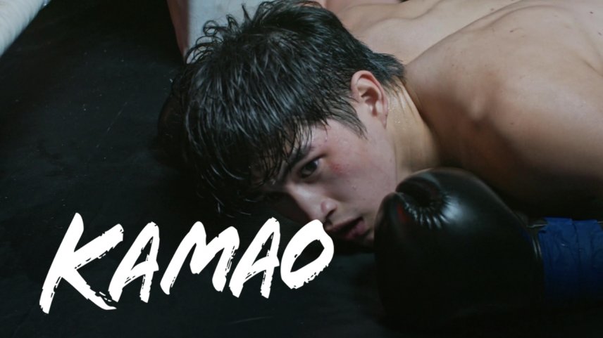 Kamao