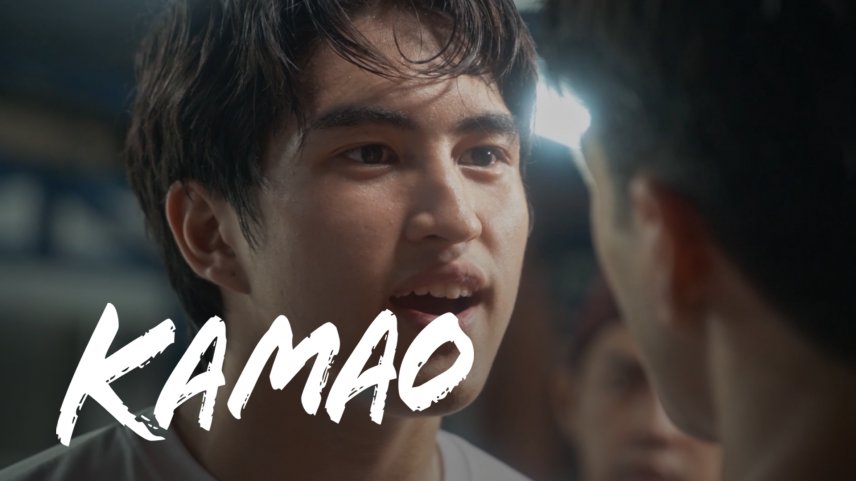 kamao