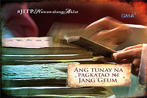 Ang nawawalang aklat | GMA Entertainment