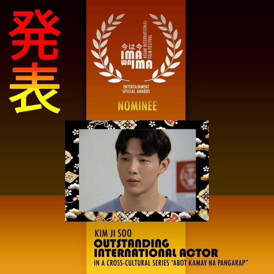 Kim Ji Soo receives nomination at The Ima Wa Ima Asian International Film Festival