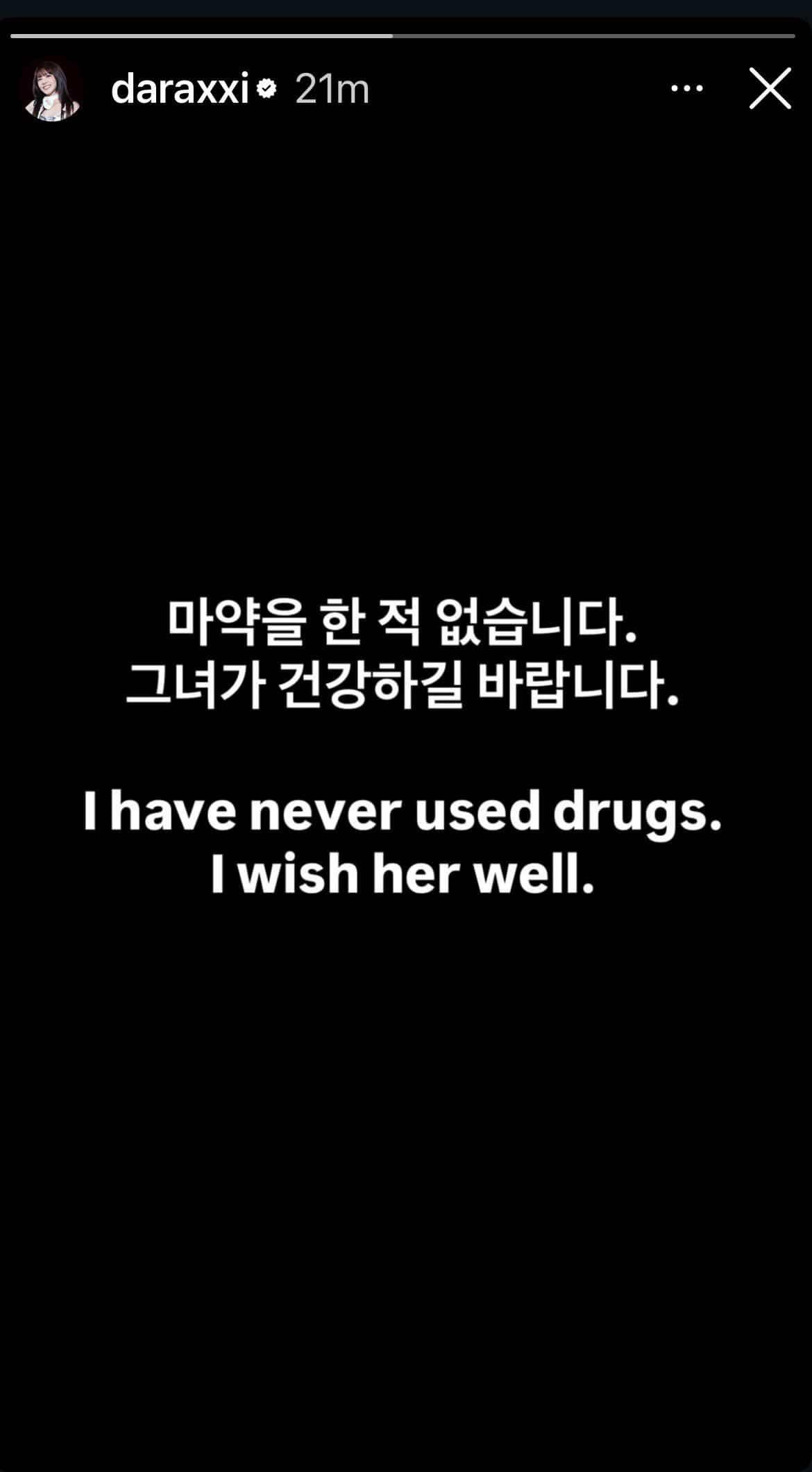 Sandara Park s Instagram Story