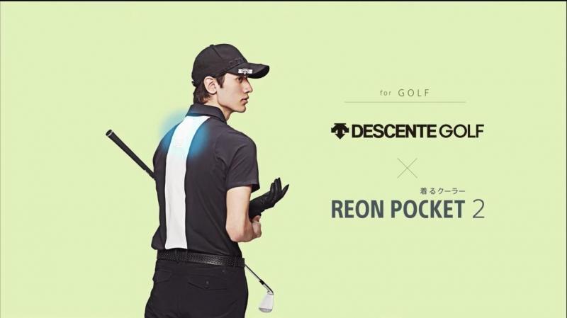 reon pocket 2 clothes
